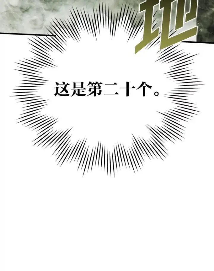 《勇士非也, 魔王是也》5.这就是魔王大人图186