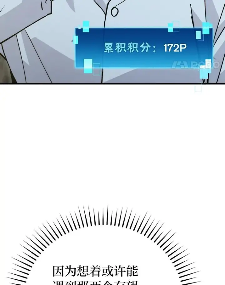 《勇士非也, 魔王是也》5.这就是魔王大人图188