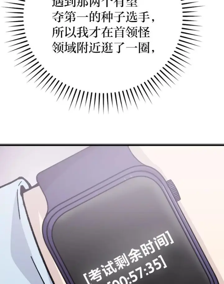《勇士非也, 魔王是也》5.这就是魔王大人图189