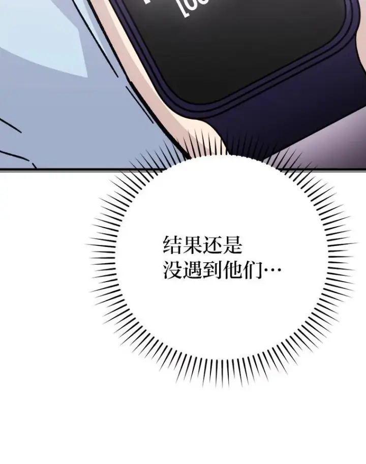 《勇士非也, 魔王是也》5.这就是魔王大人图190
