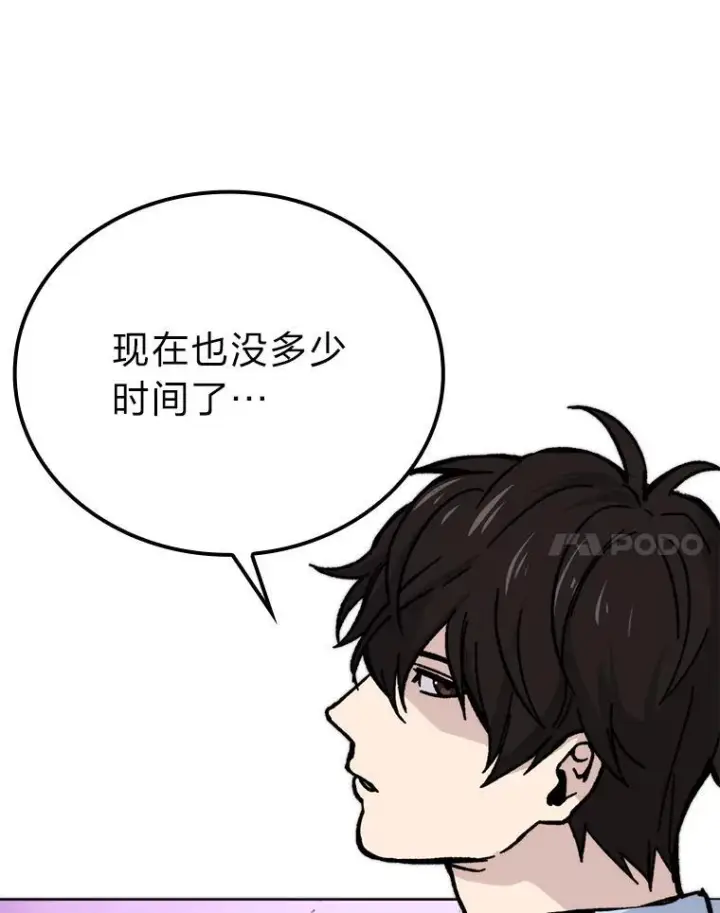 《勇士非也, 魔王是也》5.这就是魔王大人图191