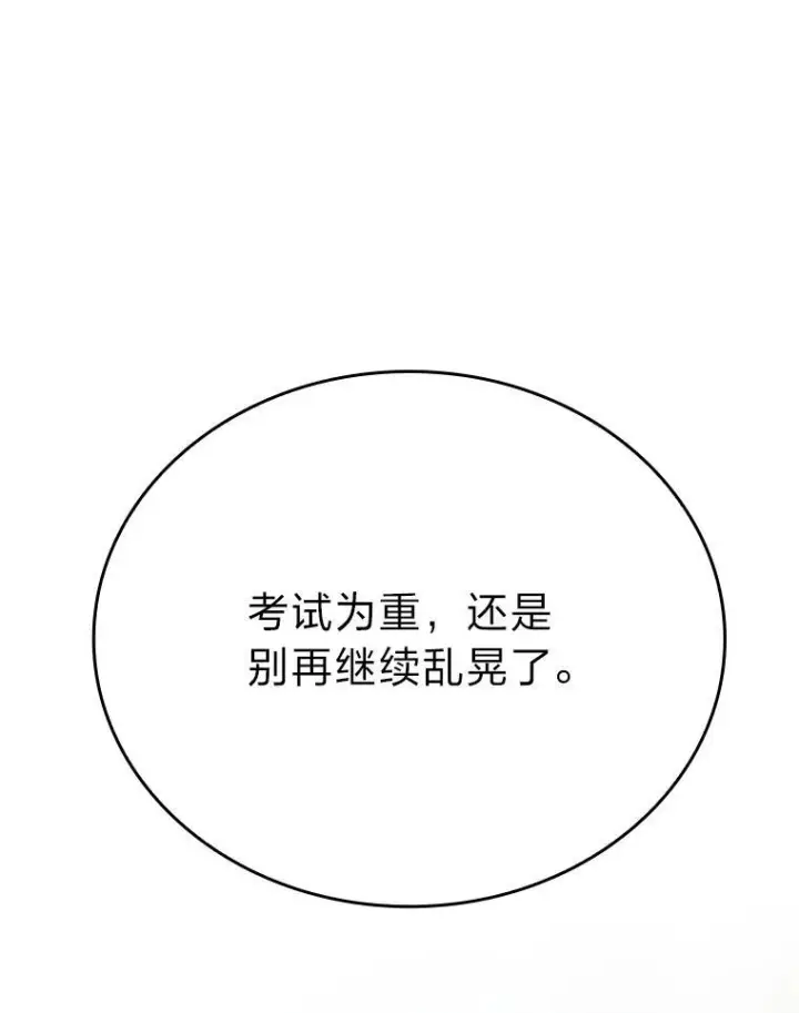 《勇士非也, 魔王是也》5.这就是魔王大人图193