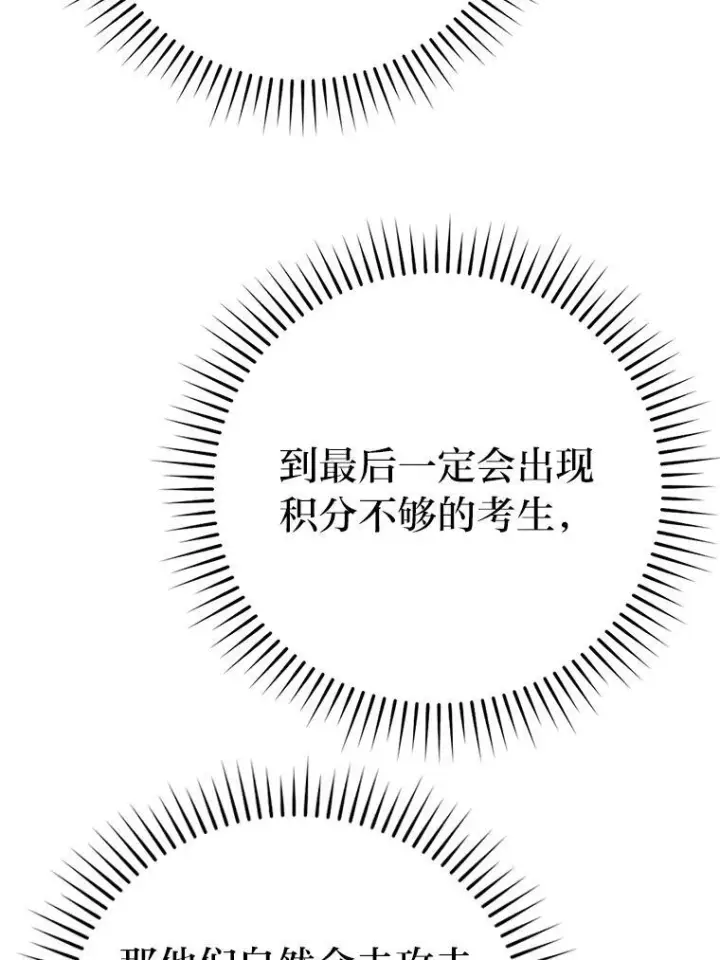 《勇士非也, 魔王是也》5.这就是魔王大人图2