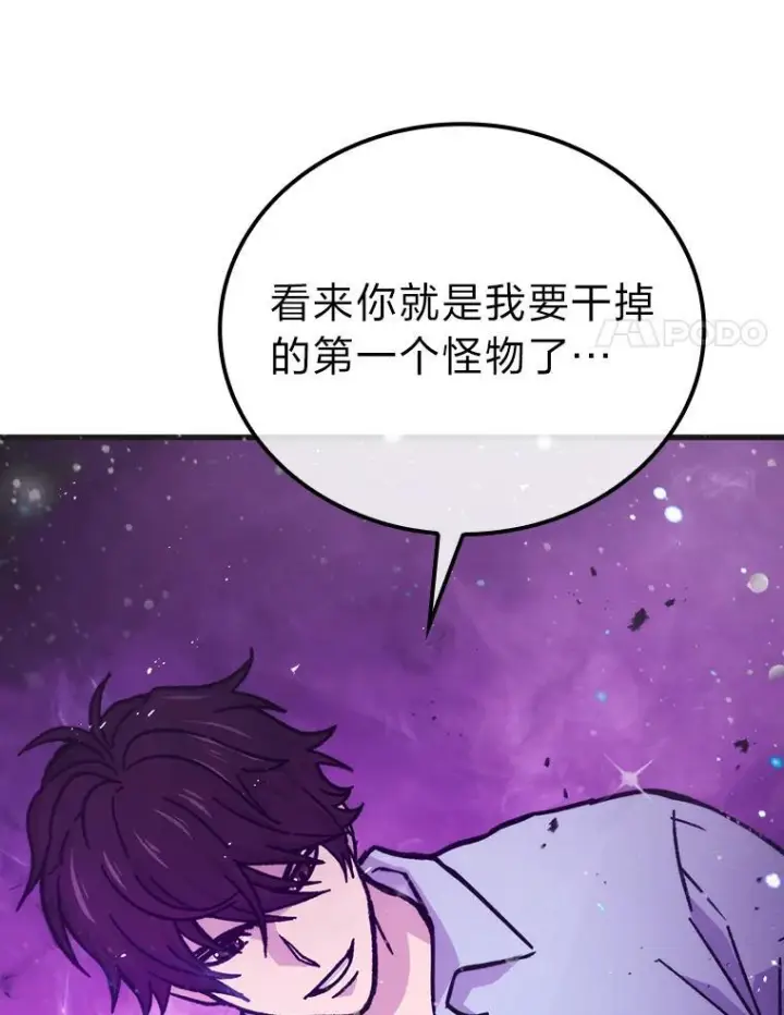 《勇士非也, 魔王是也》5.这就是魔王大人图20