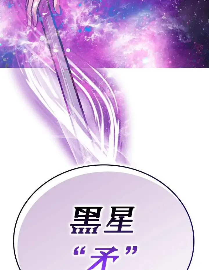《勇士非也, 魔王是也》5.这就是魔王大人图22