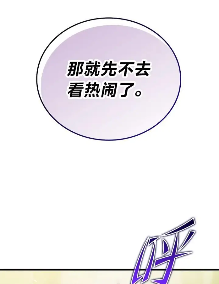 《勇士非也, 魔王是也》5.这就是魔王大人图24