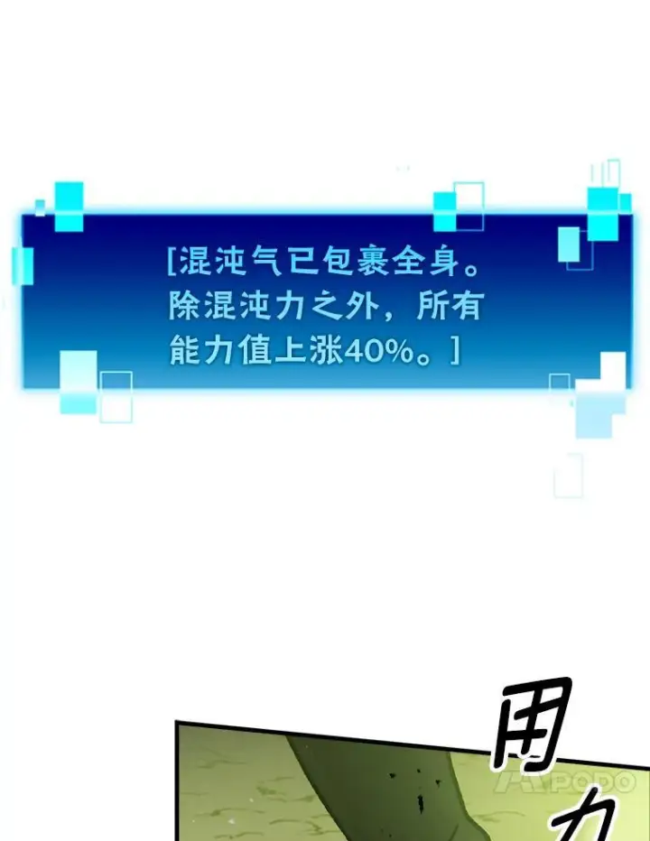 《勇士非也, 魔王是也》5.这就是魔王大人图26