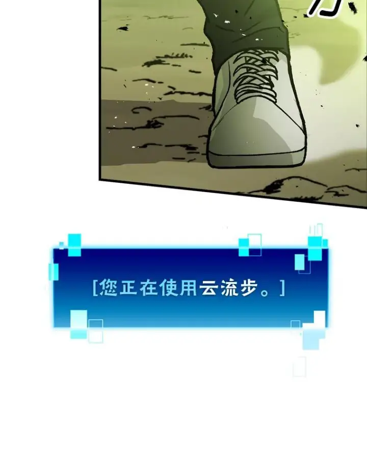 《勇士非也, 魔王是也》5.这就是魔王大人图27