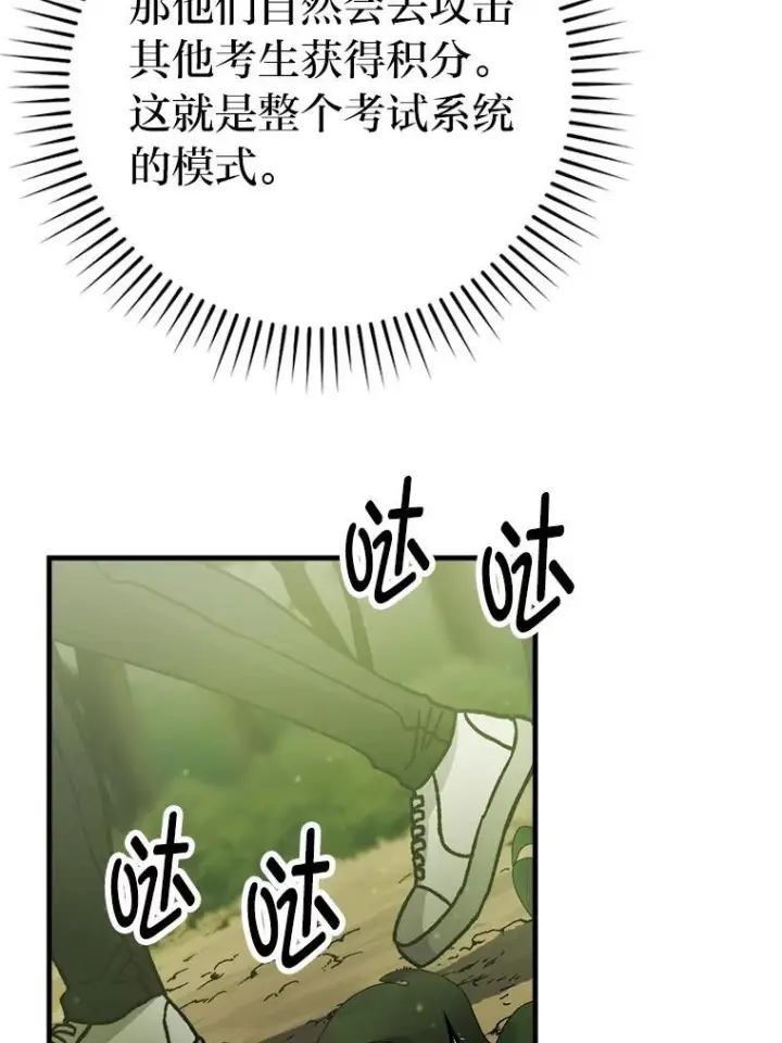 《勇士非也, 魔王是也》5.这就是魔王大人图3