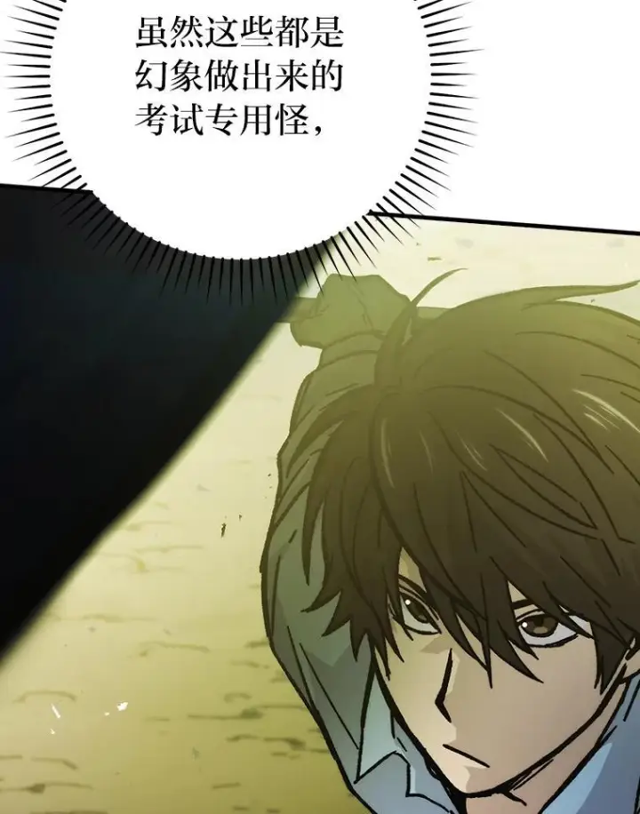《勇士非也, 魔王是也》5.这就是魔王大人图35