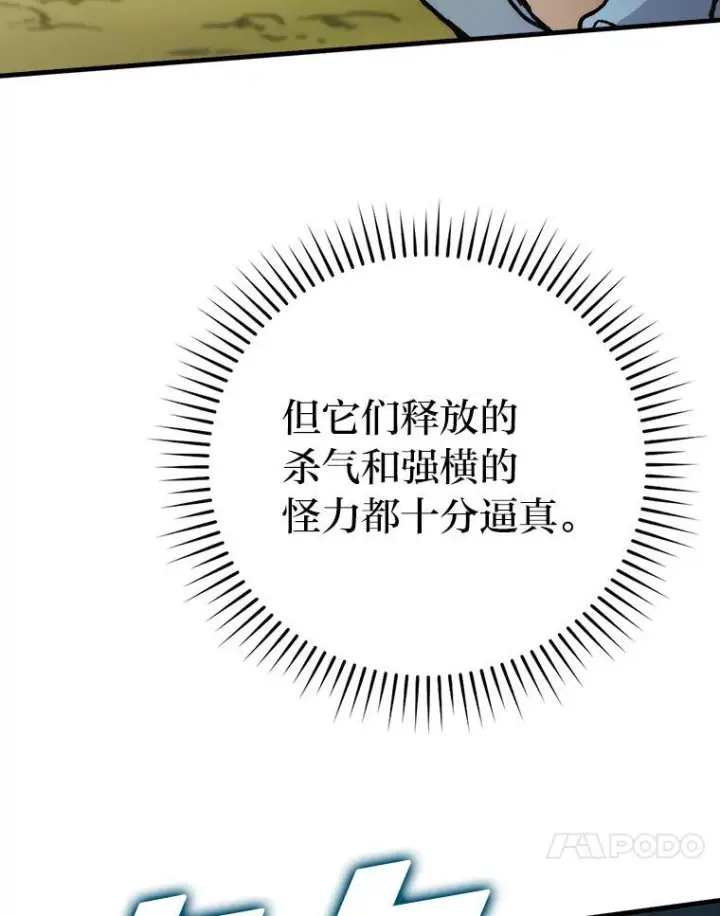 《勇士非也, 魔王是也》5.这就是魔王大人图36