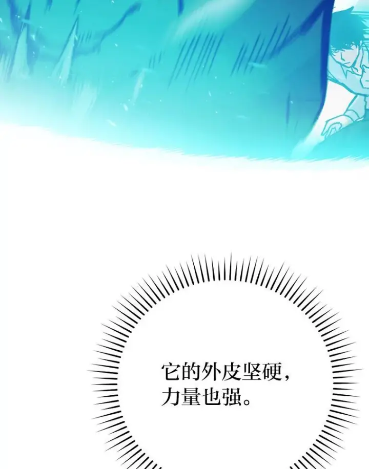 《勇士非也, 魔王是也》5.这就是魔王大人图38