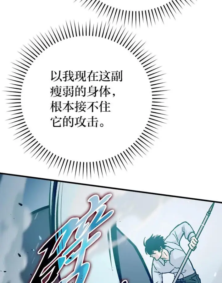 《勇士非也, 魔王是也》5.这就是魔王大人图39