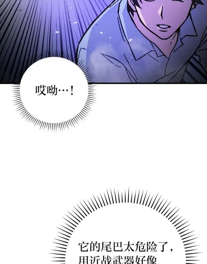 《勇士非也, 魔王是也》5.这就是魔王大人图42