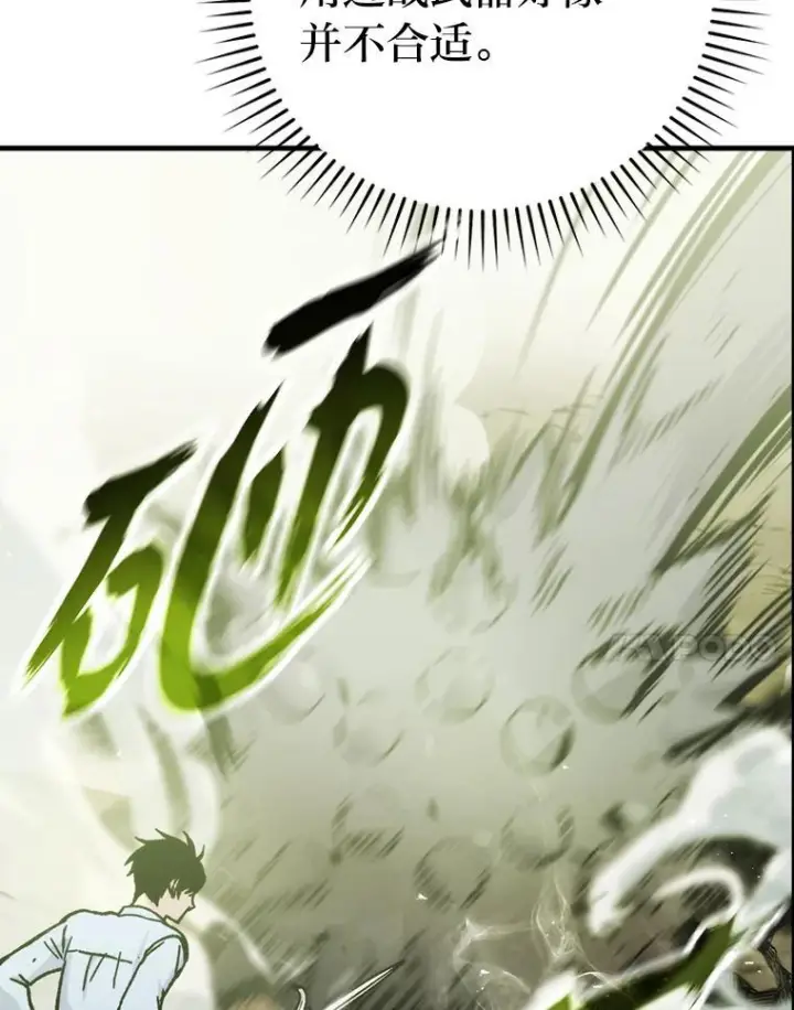 《勇士非也, 魔王是也》5.这就是魔王大人图43