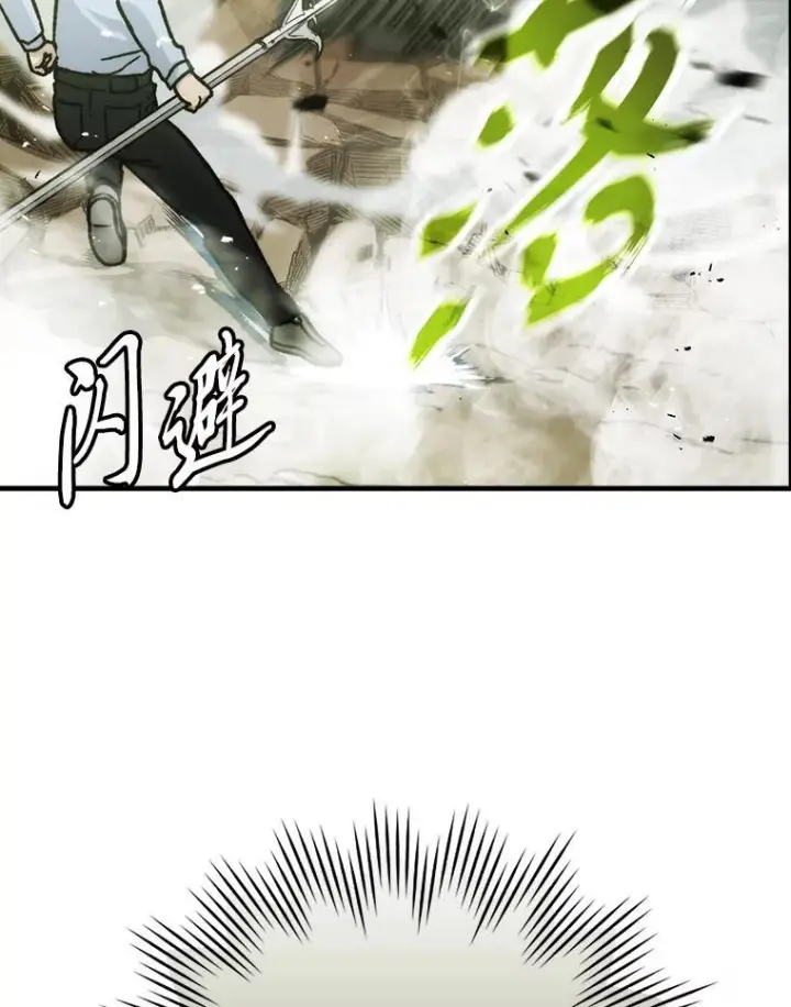 《勇士非也, 魔王是也》5.这就是魔王大人图44