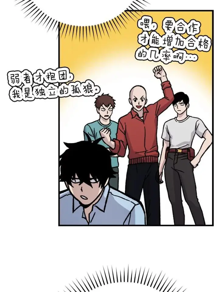 《勇士非也, 魔王是也》5.这就是魔王大人图5
