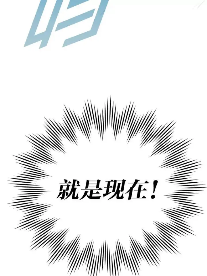 《勇士非也, 魔王是也》5.这就是魔王大人图52