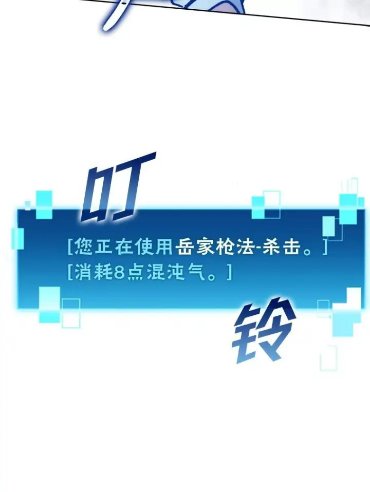 《勇士非也, 魔王是也》5.这就是魔王大人图55