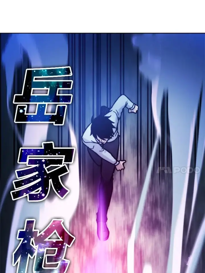 《勇士非也, 魔王是也》5.这就是魔王大人图56