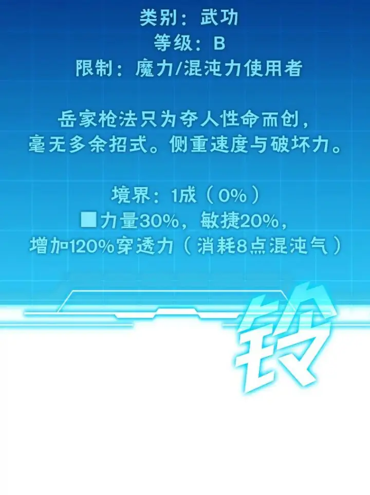 《勇士非也, 魔王是也》5.这就是魔王大人图61