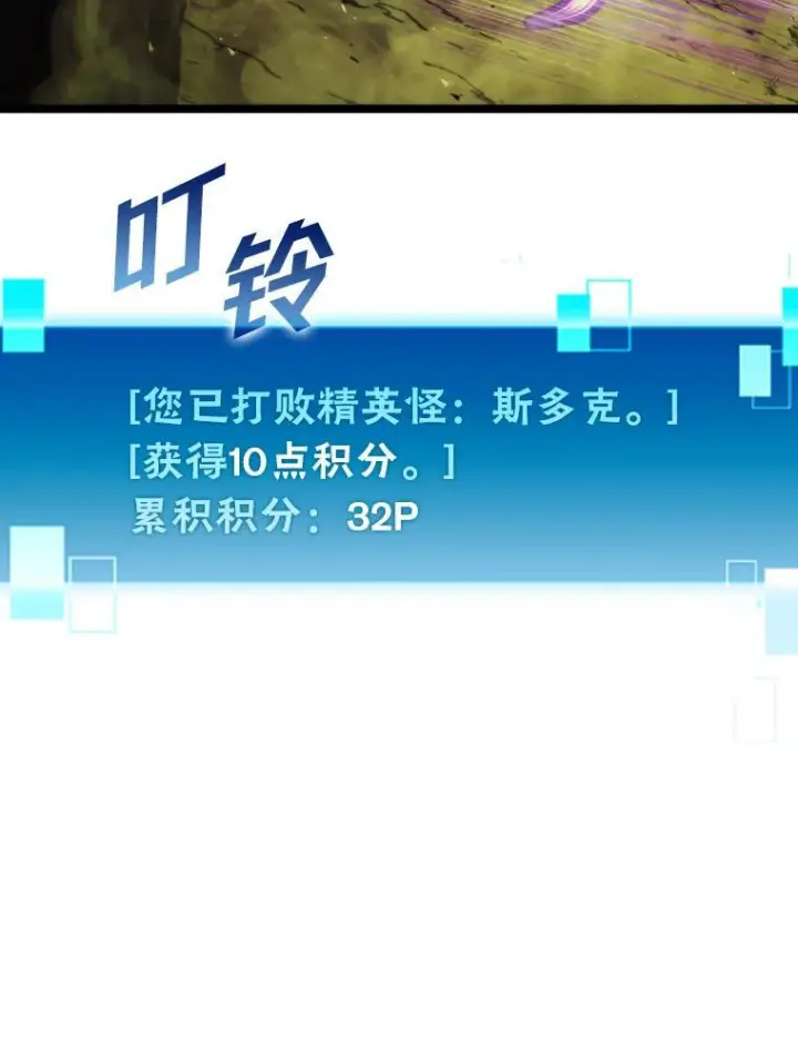 《勇士非也, 魔王是也》5.这就是魔王大人图67