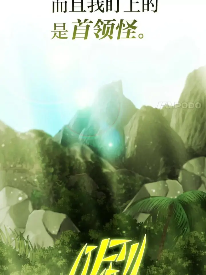 《勇士非也, 魔王是也》5.这就是魔王大人图7