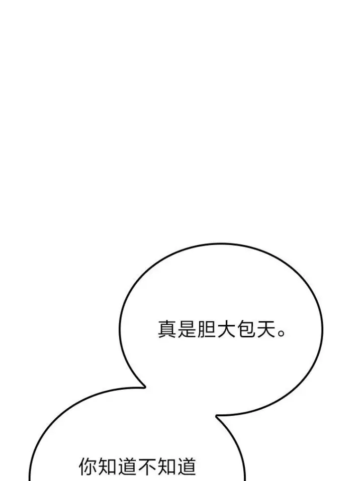 《勇士非也, 魔王是也》5.这就是魔王大人图74