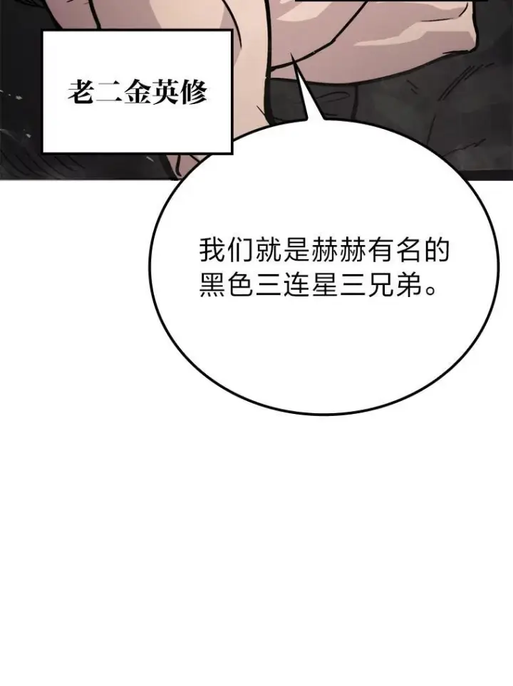《勇士非也, 魔王是也》5.这就是魔王大人图76