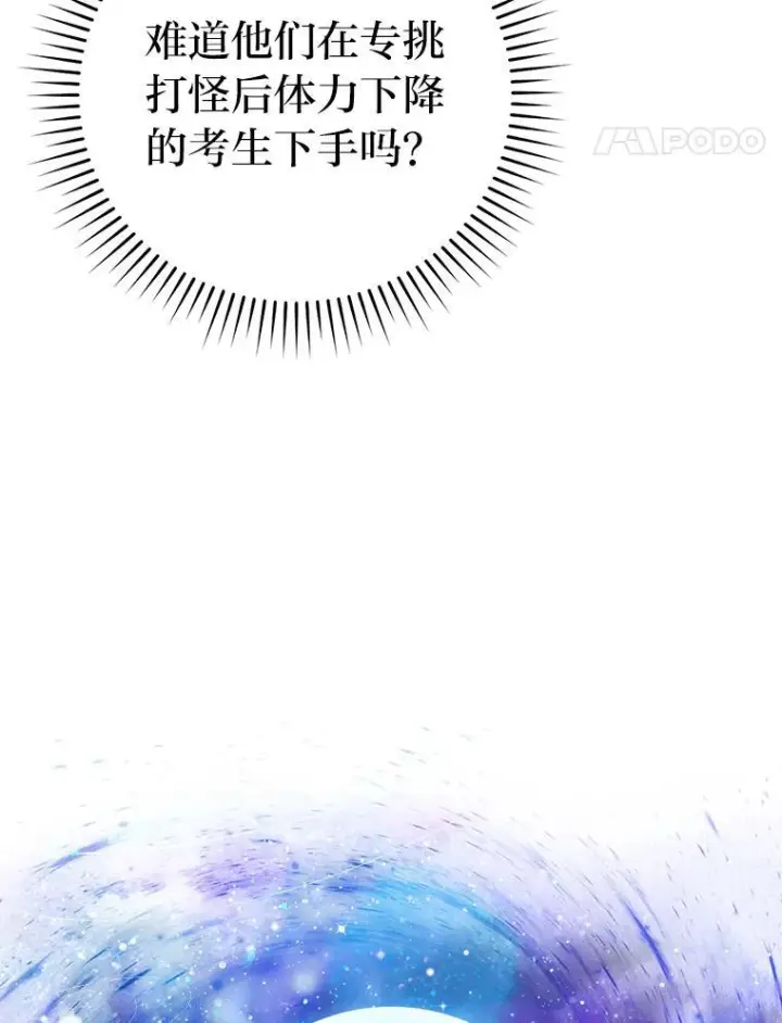 《勇士非也, 魔王是也》5.这就是魔王大人图79
