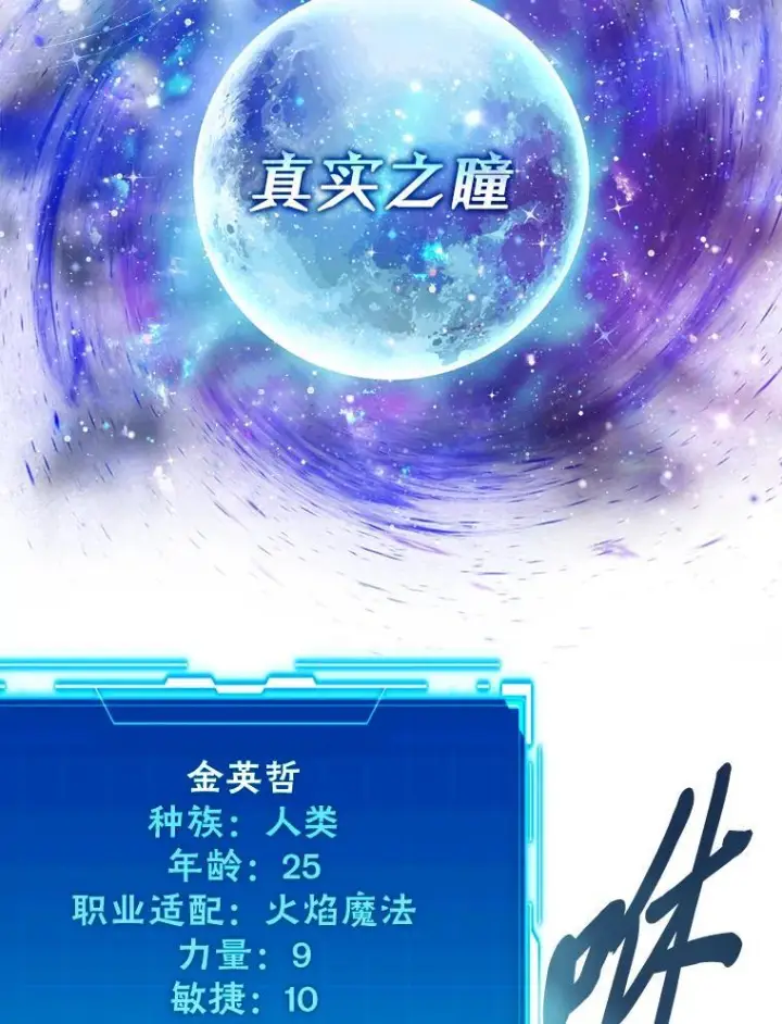 《勇士非也, 魔王是也》5.这就是魔王大人图80