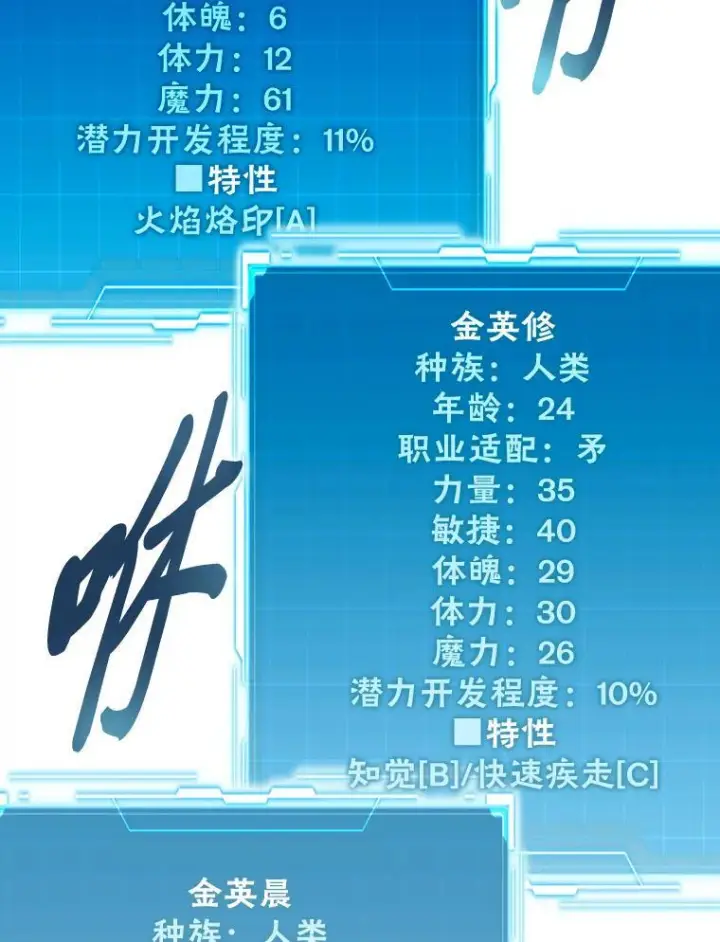 《勇士非也, 魔王是也》5.这就是魔王大人图81
