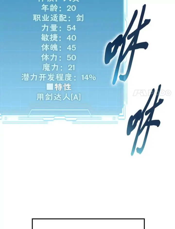 《勇士非也, 魔王是也》5.这就是魔王大人图82