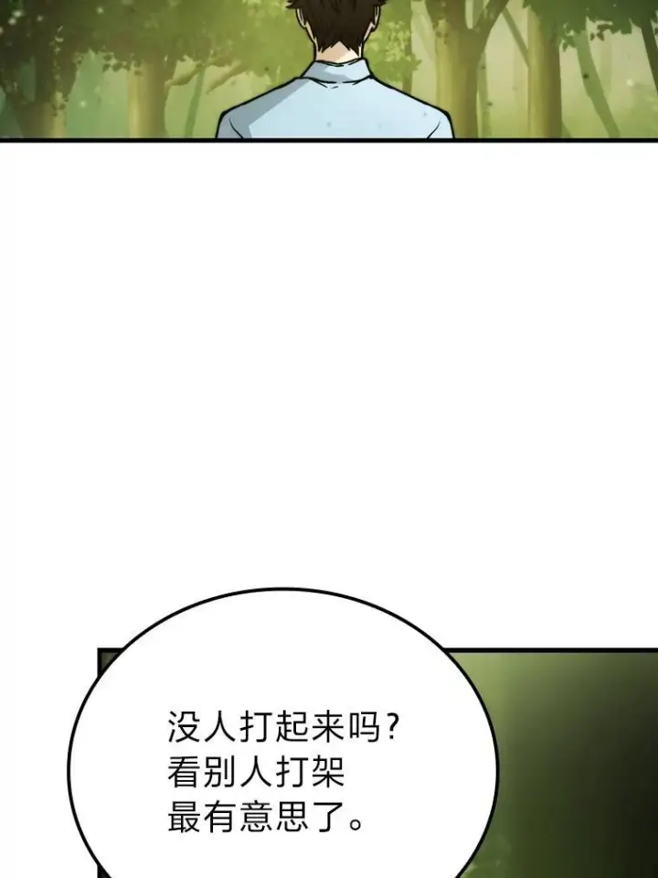 《勇士非也, 魔王是也》5.这就是魔王大人图9