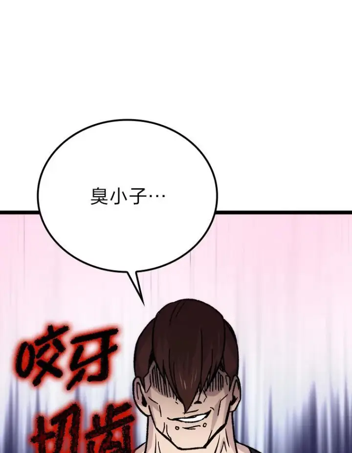 《勇士非也, 魔王是也》5.这就是魔王大人图90