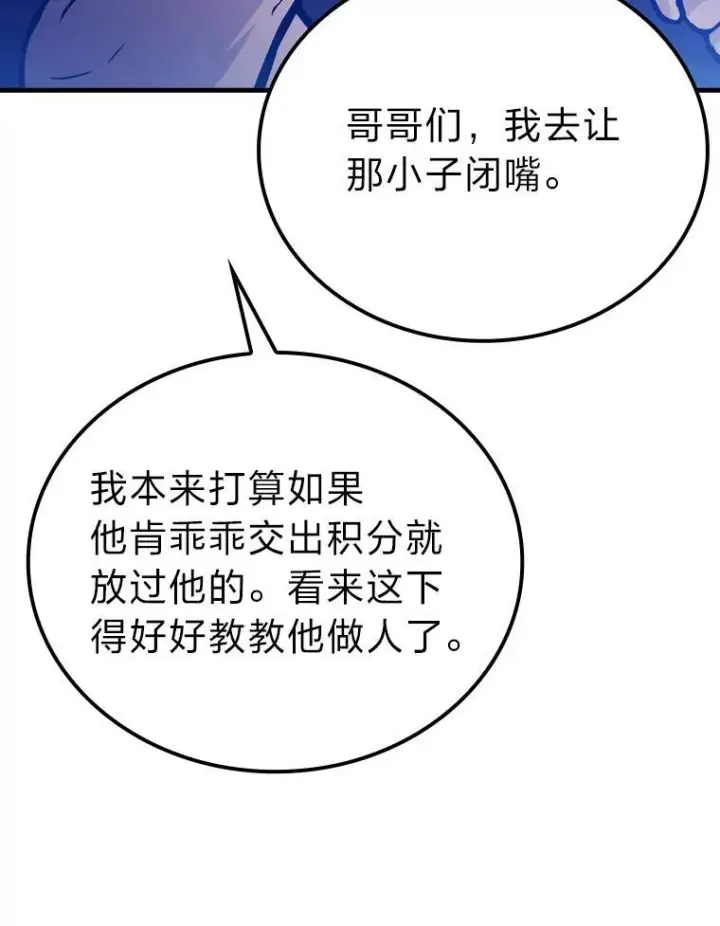 《勇士非也, 魔王是也》5.这就是魔王大人图92