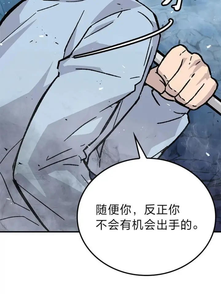 漫画《勇士非也, 魔王是也》6.打怪关头约个饭第101张图