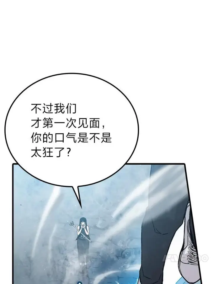 漫画《勇士非也, 魔王是也》6.打怪关头约个饭第102张图