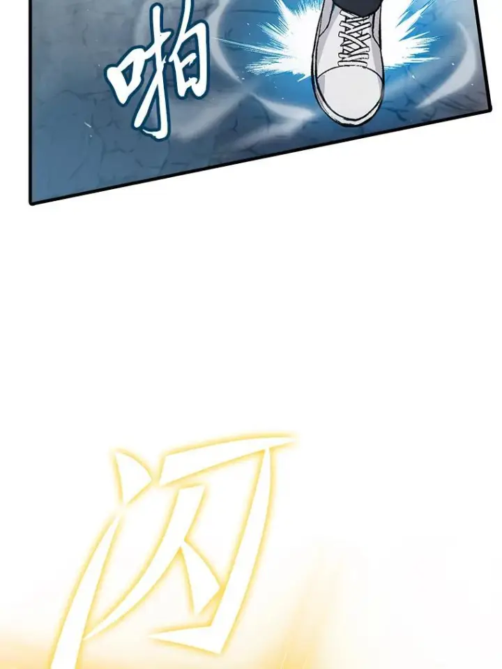 漫画《勇士非也, 魔王是也》6.打怪关头约个饭第103张图