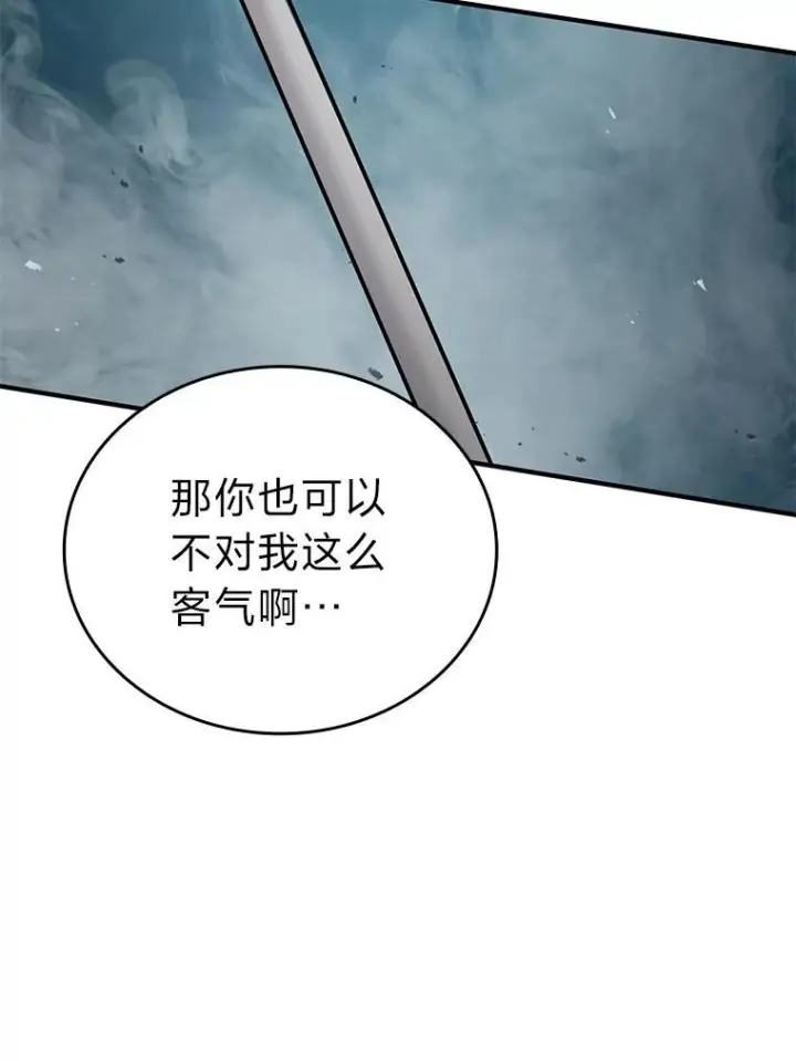 漫画《勇士非也, 魔王是也》6.打怪关头约个饭第105张图