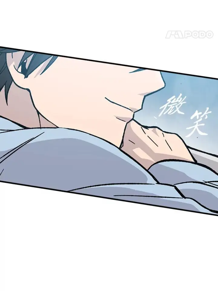 漫画《勇士非也, 魔王是也》6.打怪关头约个饭第106张图
