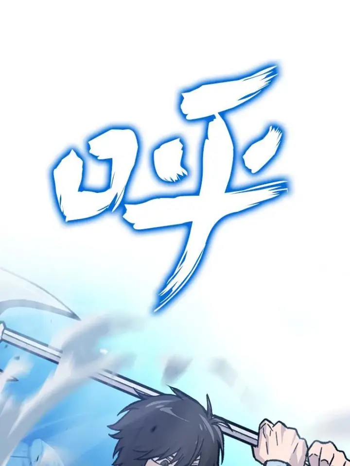 漫画《勇士非也, 魔王是也》6.打怪关头约个饭第107张图