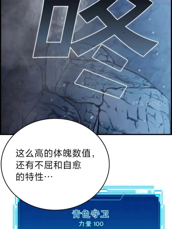 漫画《勇士非也, 魔王是也》6.打怪关头约个饭第11张图