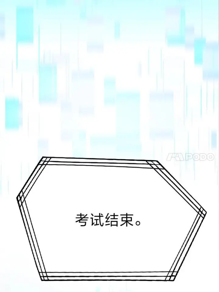 漫画《勇士非也, 魔王是也》6.打怪关头约个饭第112张图