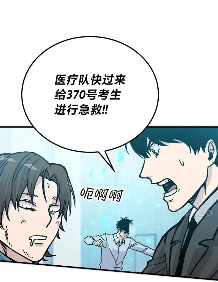 漫画《勇士非也, 魔王是也》6.打怪关头约个饭第115张图