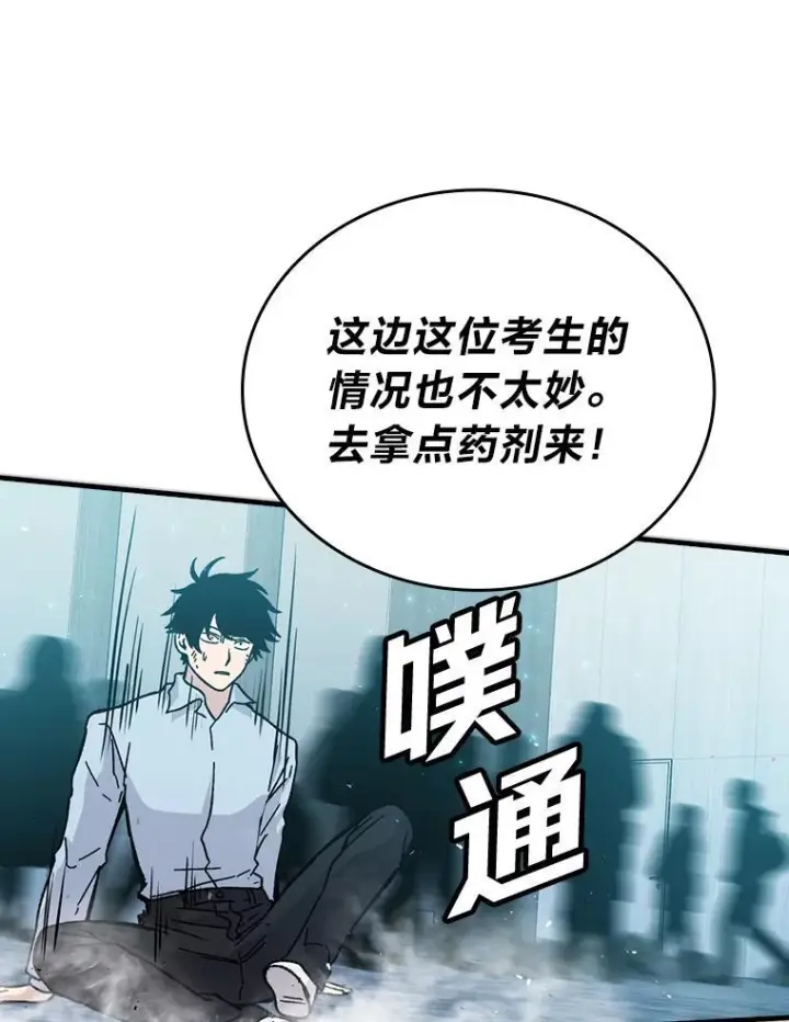漫画《勇士非也, 魔王是也》6.打怪关头约个饭第116张图