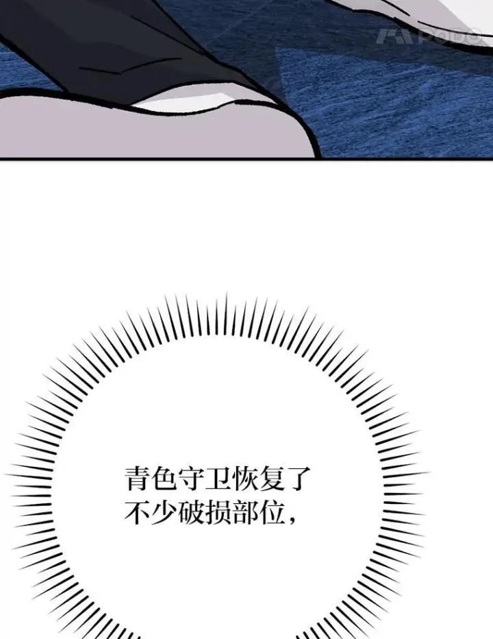 漫画《勇士非也, 魔王是也》6.打怪关头约个饭第119张图