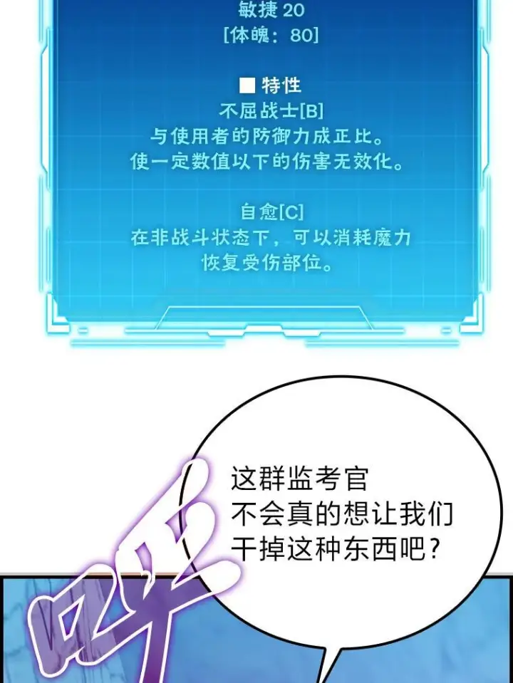 漫画《勇士非也, 魔王是也》6.打怪关头约个饭第12张图