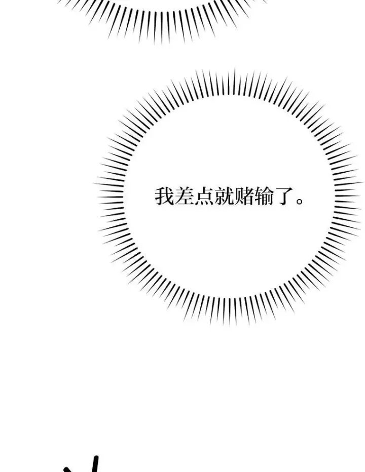 漫画《勇士非也, 魔王是也》6.打怪关头约个饭第120张图