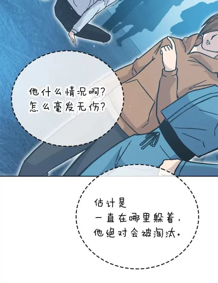 漫画《勇士非也, 魔王是也》6.打怪关头约个饭第123张图